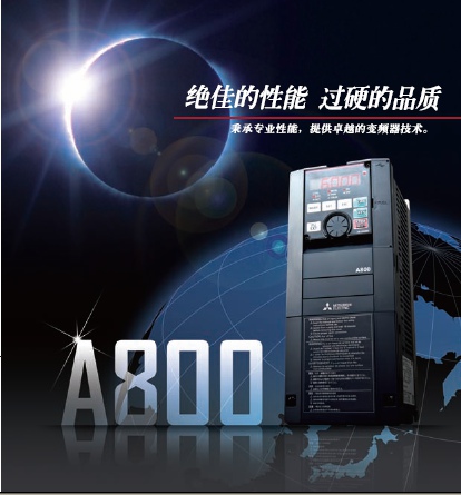 FR-A840高性能矢量變頻器