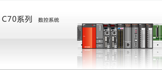 C70聯(lián)線生產系統(tǒng)